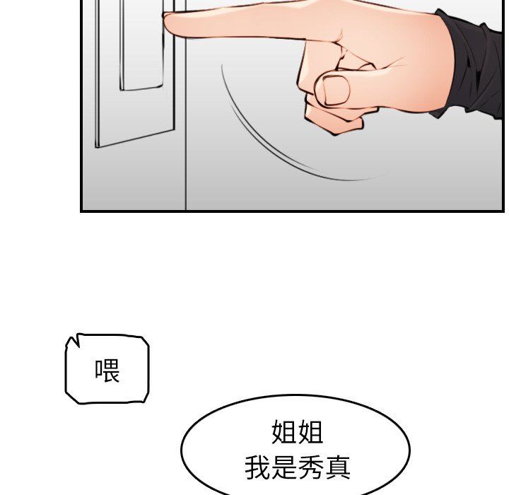 我妈是女大生[h漫]韩漫全集-我妈是女大生-第4章无删减无遮挡章节图片 