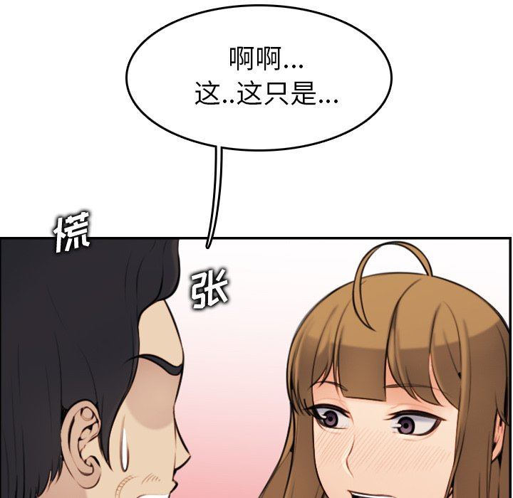 我妈是女大生[h漫]韩漫全集-我妈是女大生-第5章无删减无遮挡章节图片 