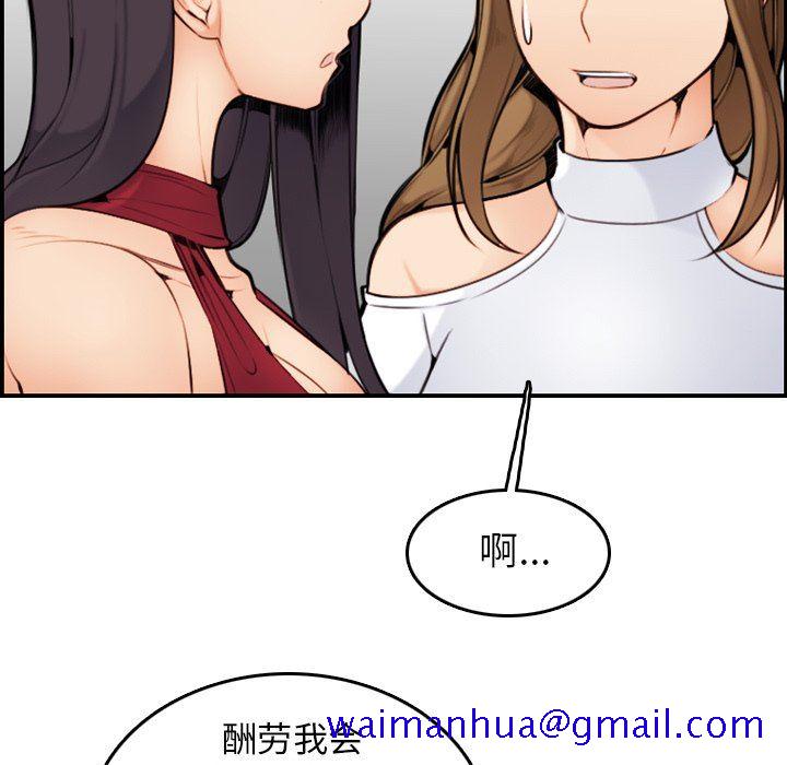 我妈是女大生[h漫]韩漫全集-我妈是女大生-第5章无删减无遮挡章节图片 