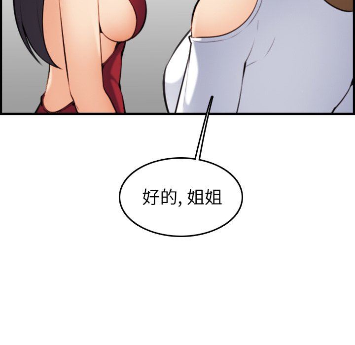 我妈是女大生[h漫]韩漫全集-我妈是女大生-第5章无删减无遮挡章节图片 