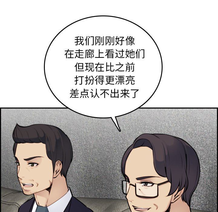 我妈是女大生[h漫]韩漫全集-我妈是女大生-第5章无删减无遮挡章节图片 