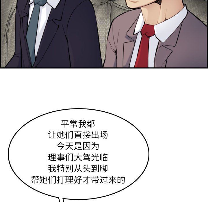 我妈是女大生[h漫]韩漫全集-我妈是女大生-第5章无删减无遮挡章节图片 