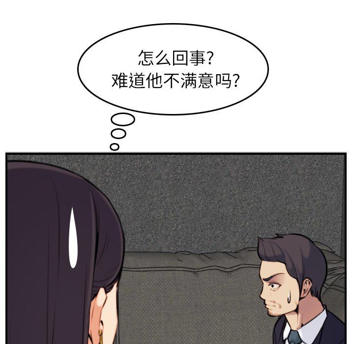 我妈是女大生[h漫]韩漫全集-我妈是女大生-第5章无删减无遮挡章节图片 