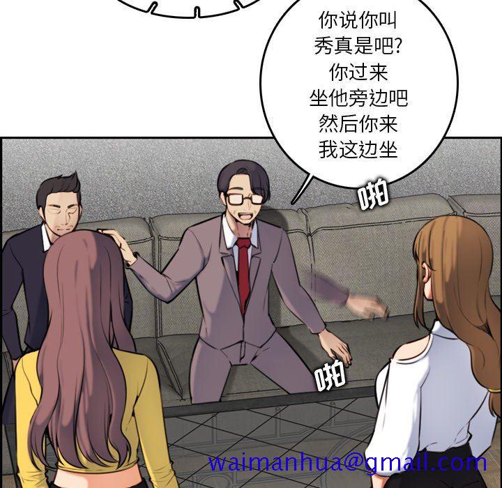 我妈是女大生[h漫]韩漫全集-我妈是女大生-第5章无删减无遮挡章节图片 