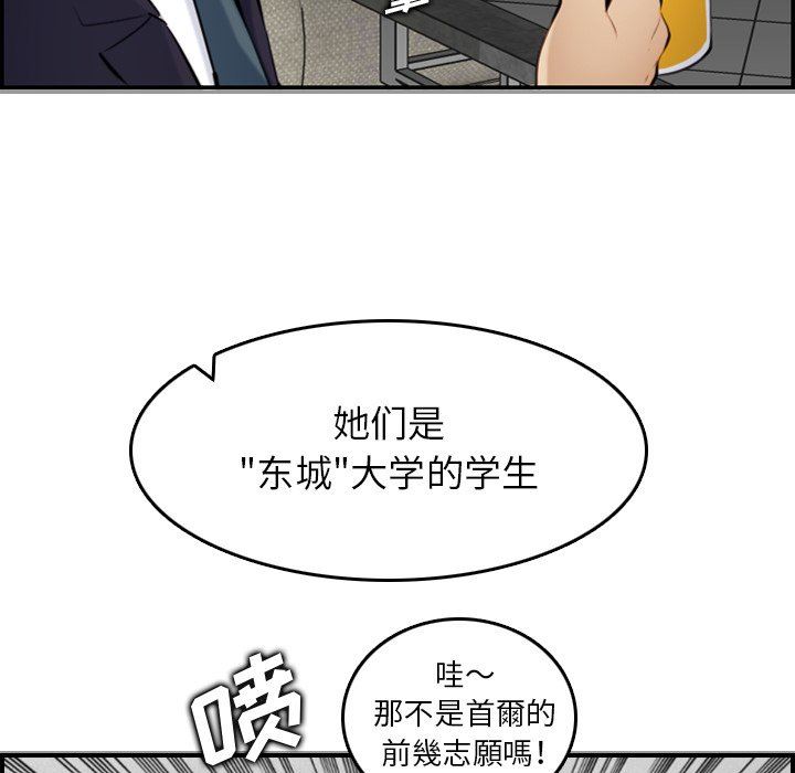 我妈是女大生[h漫]韩漫全集-我妈是女大生-第5章无删减无遮挡章节图片 