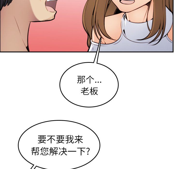 我妈是女大生[h漫]韩漫全集-我妈是女大生-第5章无删减无遮挡章节图片 