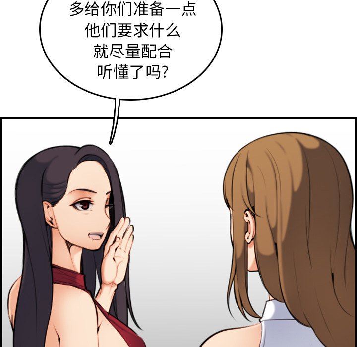 我妈是女大生[h漫]韩漫全集-我妈是女大生-第5章无删减无遮挡章节图片 
