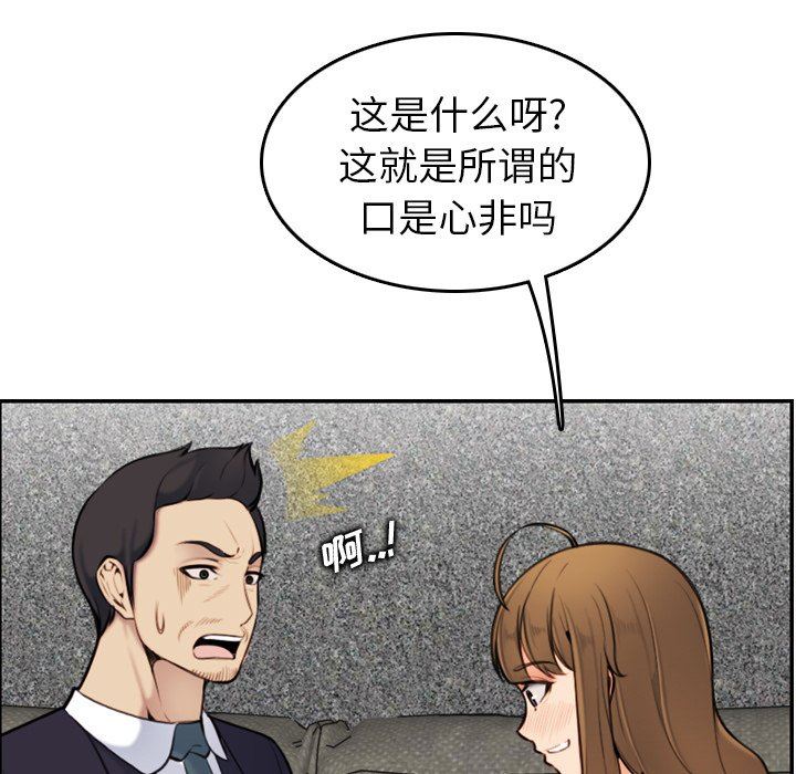 我妈是女大生[h漫]韩漫全集-我妈是女大生-第5章无删减无遮挡章节图片 