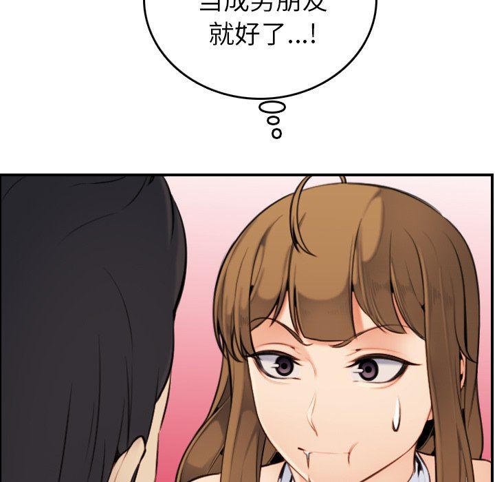 我妈是女大生[h漫]韩漫全集-我妈是女大生-第5章无删减无遮挡章节图片 