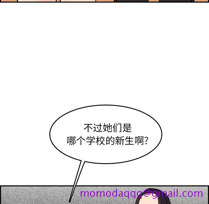 我妈是女大生[h漫]韩漫全集-我妈是女大生-第5章无删减无遮挡章节图片 