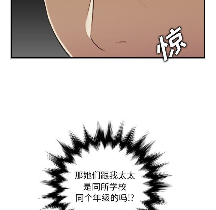 我妈是女大生[h漫]韩漫全集-我妈是女大生-第5章无删减无遮挡章节图片 