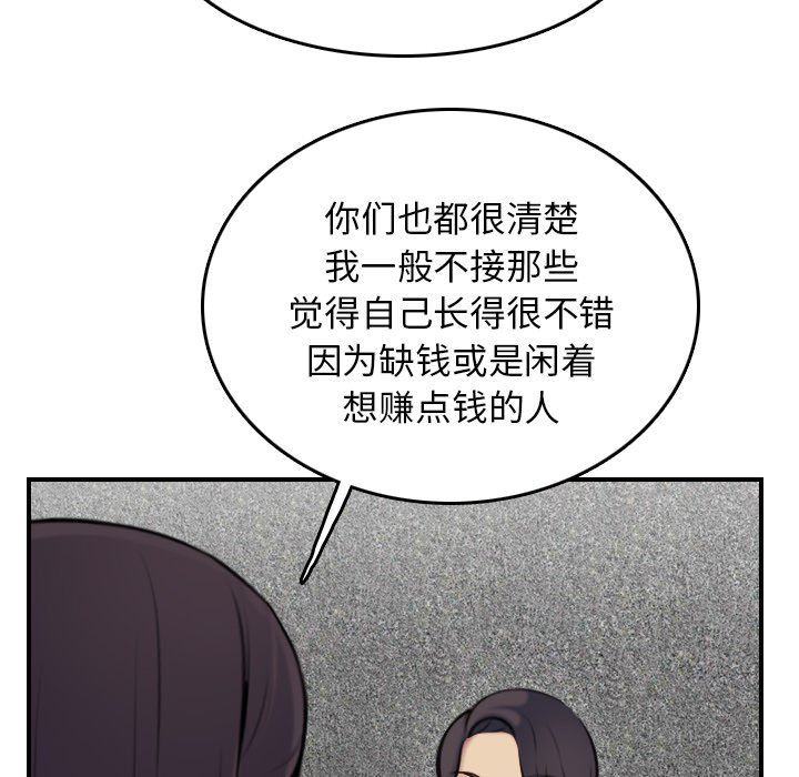 我妈是女大生[h漫]韩漫全集-我妈是女大生-第5章无删减无遮挡章节图片 