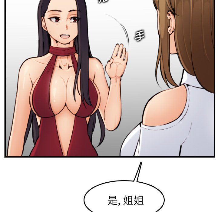 我妈是女大生[h漫]韩漫全集-我妈是女大生-第5章无删减无遮挡章节图片 
