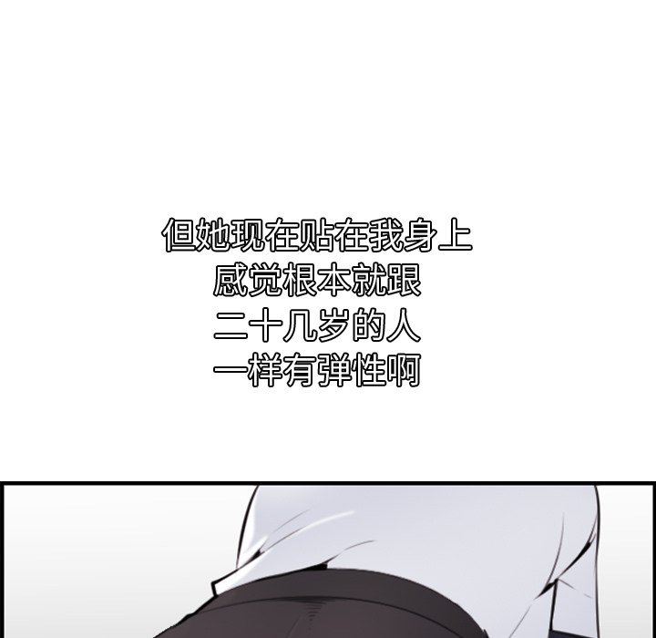 我妈是女大生[h漫]韩漫全集-我妈是女大生-第5章无删减无遮挡章节图片 