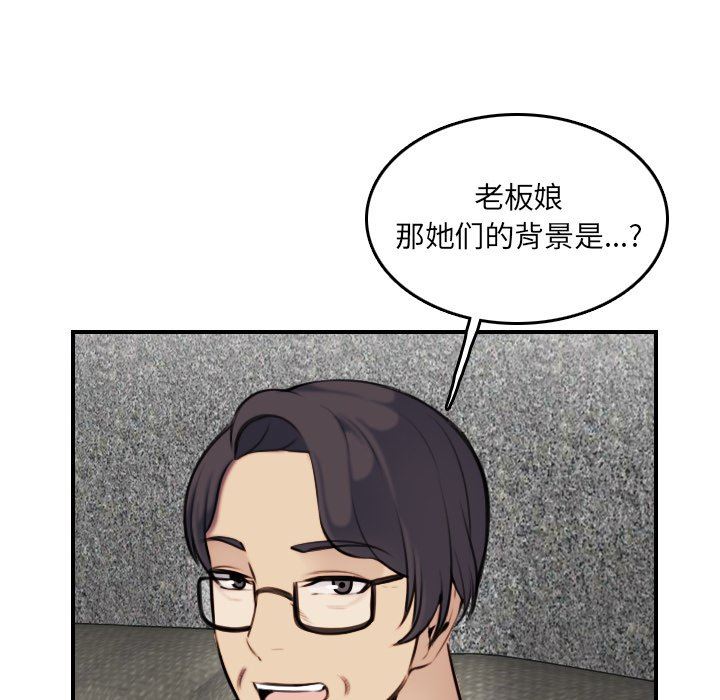 我妈是女大生[h漫]韩漫全集-我妈是女大生-第5章无删减无遮挡章节图片 