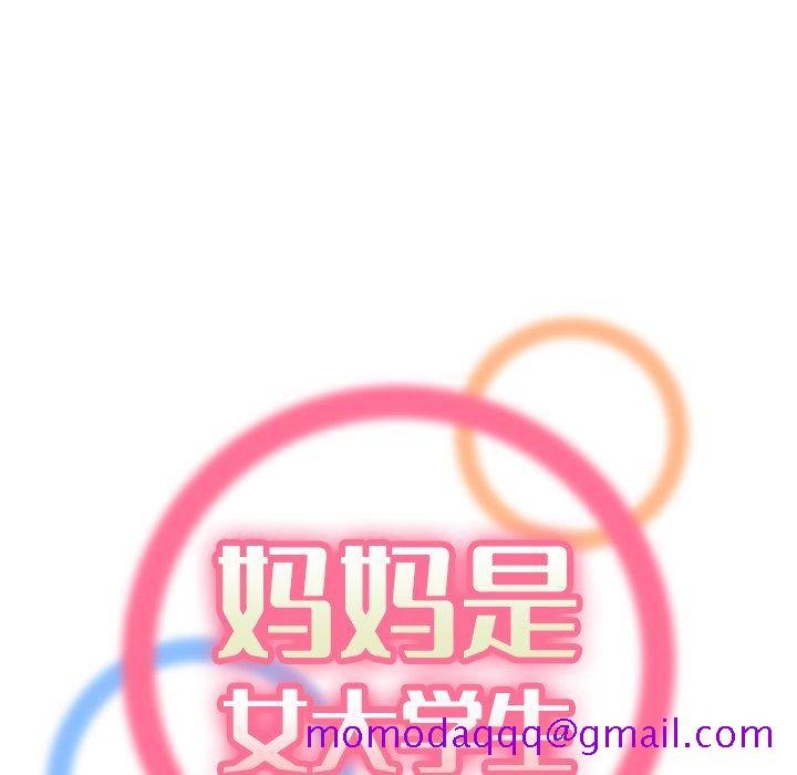 我妈是女大生[h漫]韩漫全集-我妈是女大生-第5章无删减无遮挡章节图片 