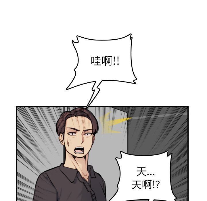 我妈是女大生[h漫]韩漫全集-我妈是女大生-第5章无删减无遮挡章节图片 