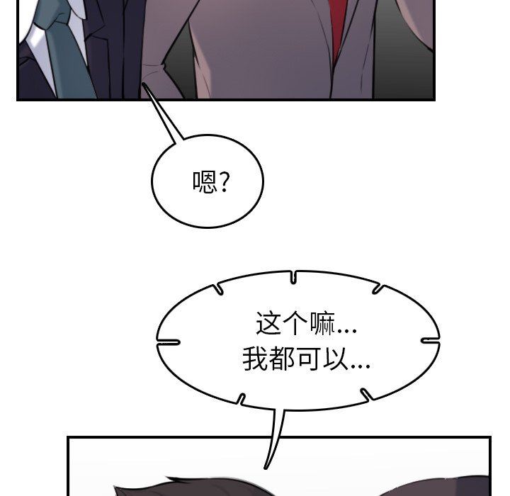 我妈是女大生[h漫]韩漫全集-我妈是女大生-第5章无删减无遮挡章节图片 