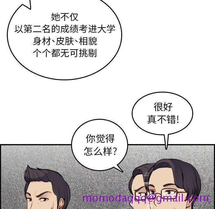 我妈是女大生[h漫]韩漫全集-我妈是女大生-第5章无删减无遮挡章节图片 