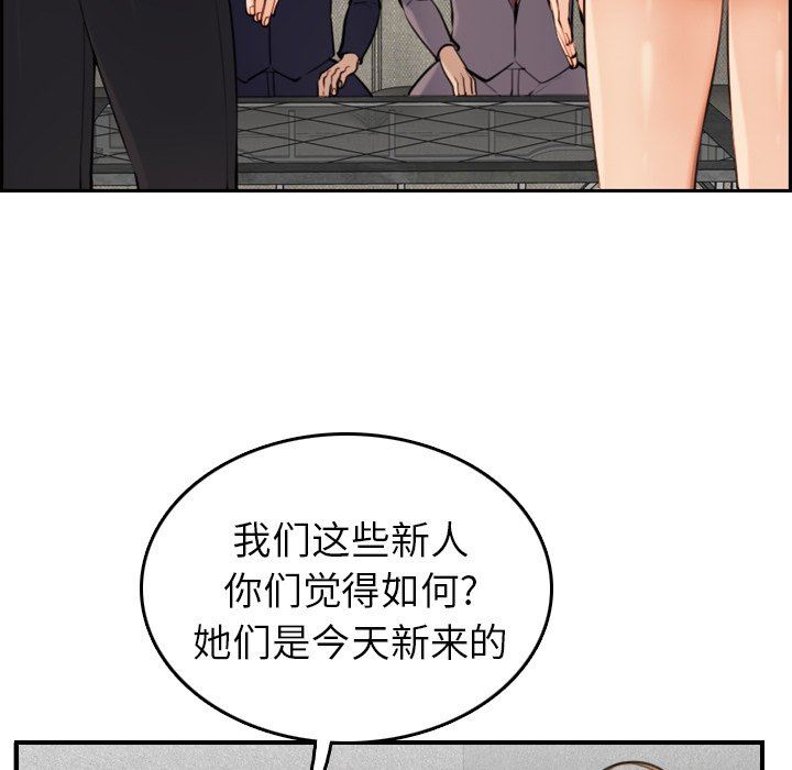 我妈是女大生[h漫]韩漫全集-我妈是女大生-第5章无删减无遮挡章节图片 