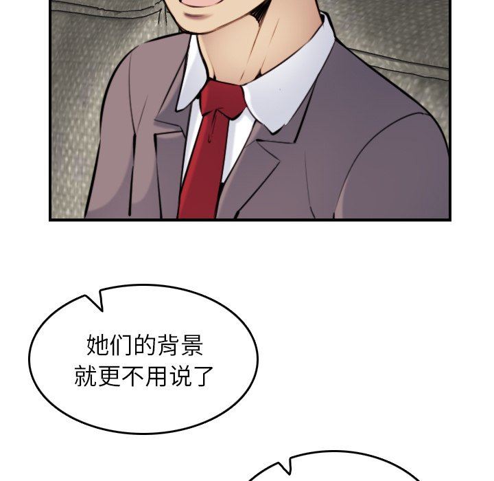 我妈是女大生[h漫]韩漫全集-我妈是女大生-第5章无删减无遮挡章节图片 