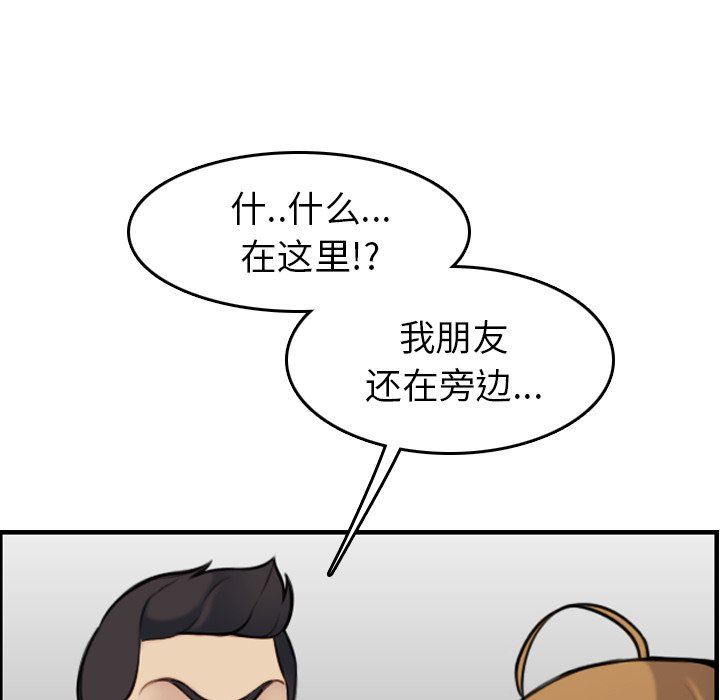 我妈是女大生[h漫]韩漫全集-我妈是女大生-第5章无删减无遮挡章节图片 