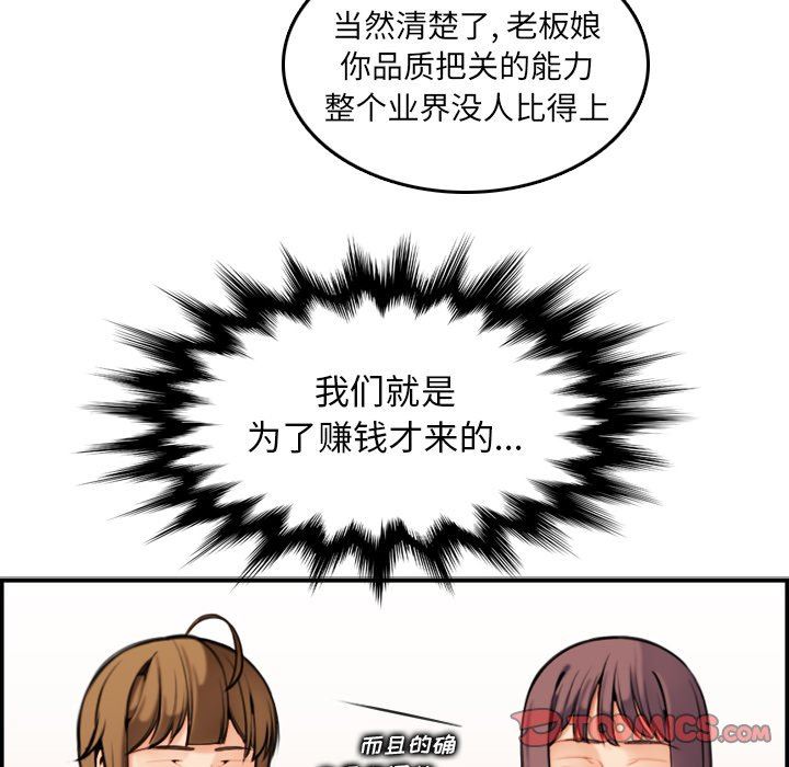 我妈是女大生[h漫]韩漫全集-我妈是女大生-第5章无删减无遮挡章节图片 