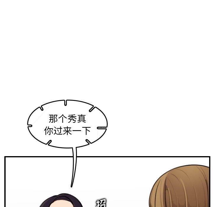 我妈是女大生[h漫]韩漫全集-我妈是女大生-第5章无删减无遮挡章节图片 