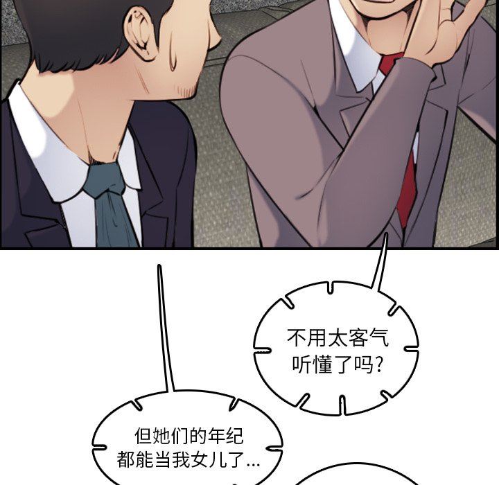 我妈是女大生[h漫]韩漫全集-我妈是女大生-第5章无删减无遮挡章节图片 