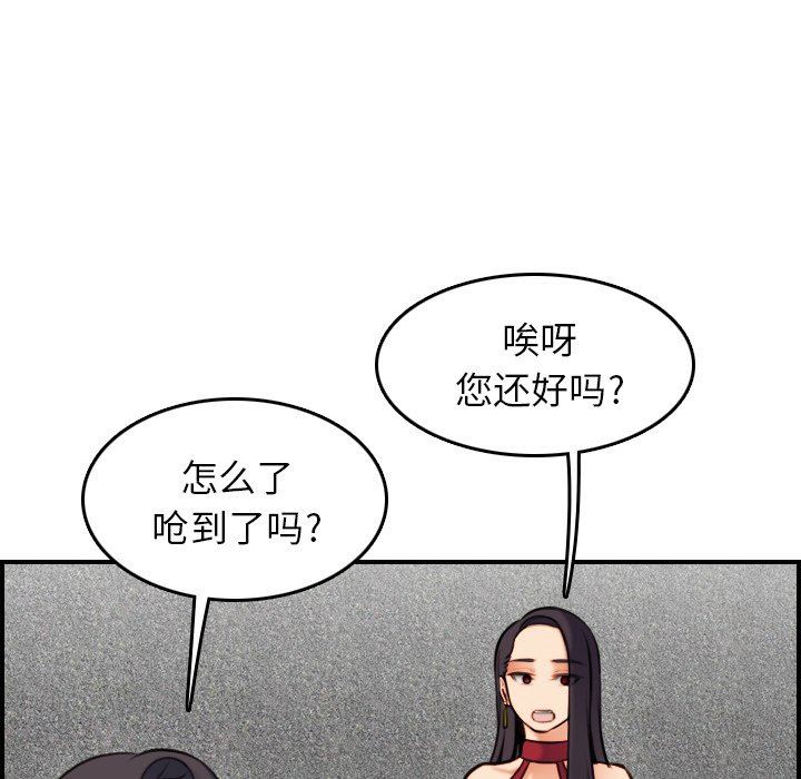我妈是女大生[h漫]韩漫全集-我妈是女大生-第5章无删减无遮挡章节图片 