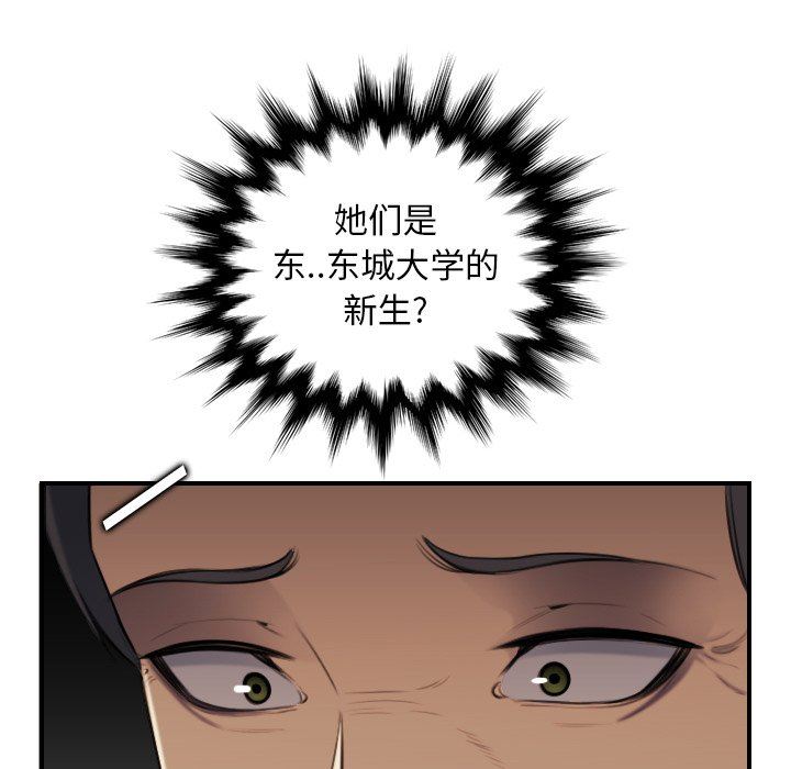 我妈是女大生[h漫]韩漫全集-我妈是女大生-第5章无删减无遮挡章节图片 