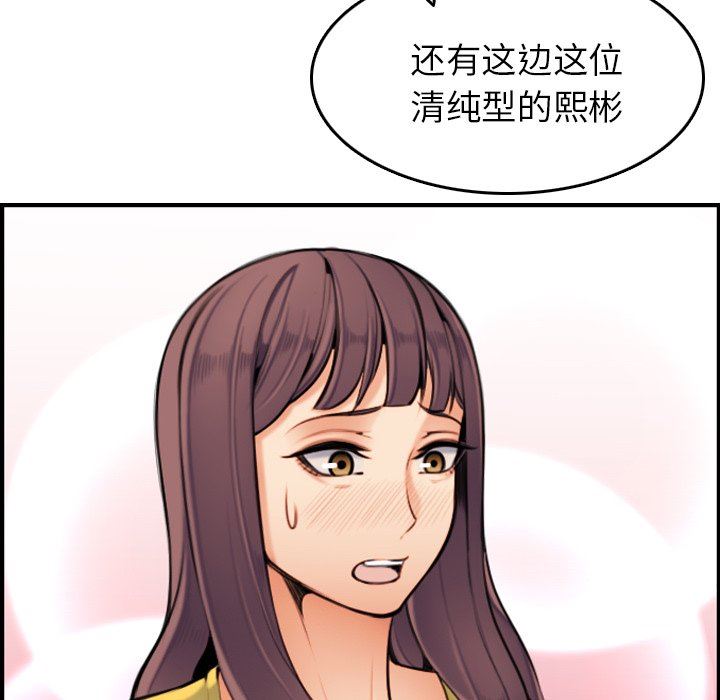 我妈是女大生[h漫]韩漫全集-我妈是女大生-第5章无删减无遮挡章节图片 