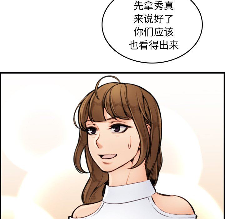 我妈是女大生[h漫]韩漫全集-我妈是女大生-第5章无删减无遮挡章节图片 
