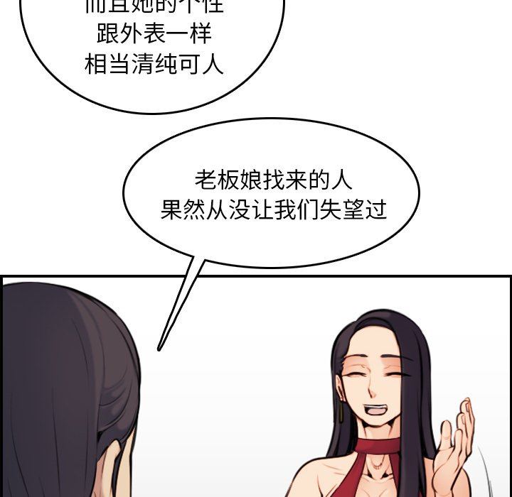 我妈是女大生[h漫]韩漫全集-我妈是女大生-第5章无删减无遮挡章节图片 