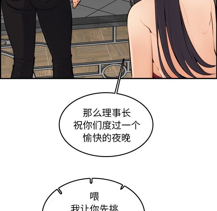 我妈是女大生[h漫]韩漫全集-我妈是女大生-第5章无删减无遮挡章节图片 