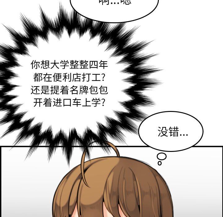 我妈是女大生[h漫]韩漫全集-我妈是女大生-第5章无删减无遮挡章节图片 
