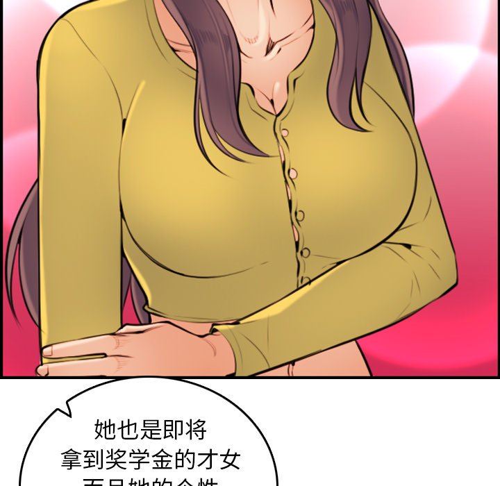 我妈是女大生[h漫]韩漫全集-我妈是女大生-第5章无删减无遮挡章节图片 
