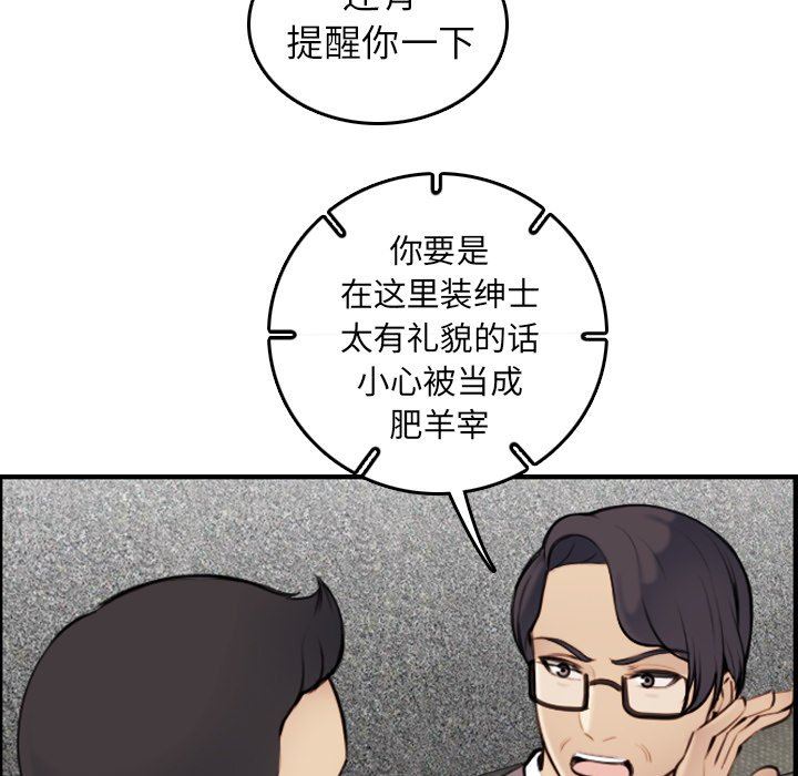 我妈是女大生[h漫]韩漫全集-我妈是女大生-第5章无删减无遮挡章节图片 