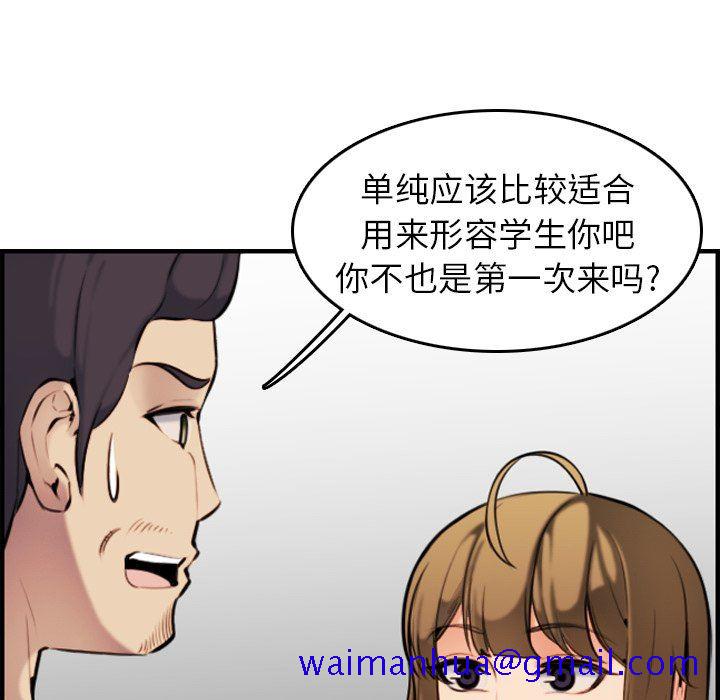 我妈是女大生[h漫]韩漫全集-我妈是女大生-第6章无删减无遮挡章节图片 