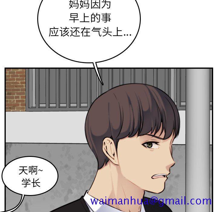我妈是女大生[h漫]韩漫全集-我妈是女大生-第6章无删减无遮挡章节图片 