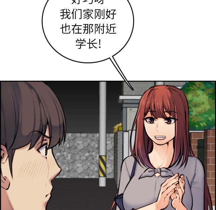 我妈是女大生[h漫]韩漫全集-我妈是女大生-第6章无删减无遮挡章节图片 