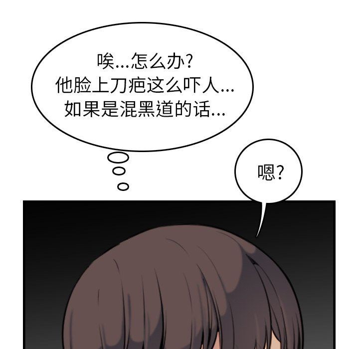 我妈是女大生[h漫]韩漫全集-我妈是女大生-第6章无删减无遮挡章节图片 