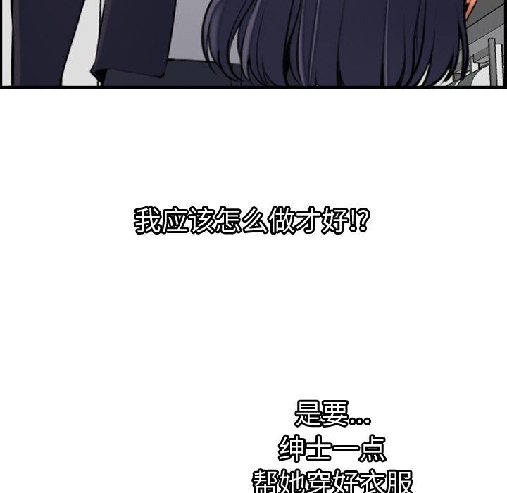 我妈是女大生[h漫]韩漫全集-我妈是女大生-第6章无删减无遮挡章节图片 