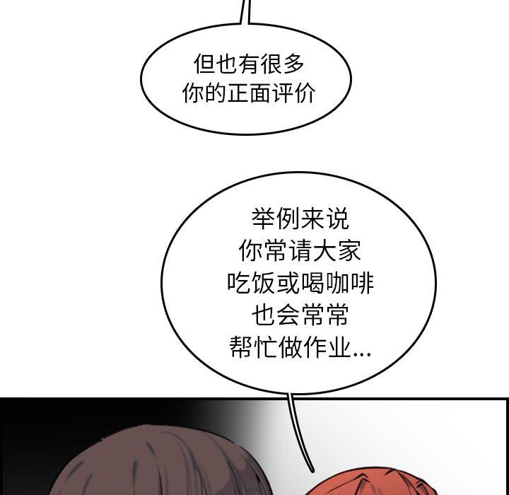 我妈是女大生[h漫]韩漫全集-我妈是女大生-第6章无删减无遮挡章节图片 