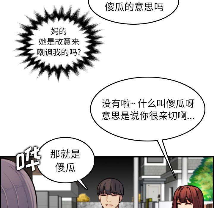 我妈是女大生[h漫]韩漫全集-我妈是女大生-第6章无删减无遮挡章节图片 