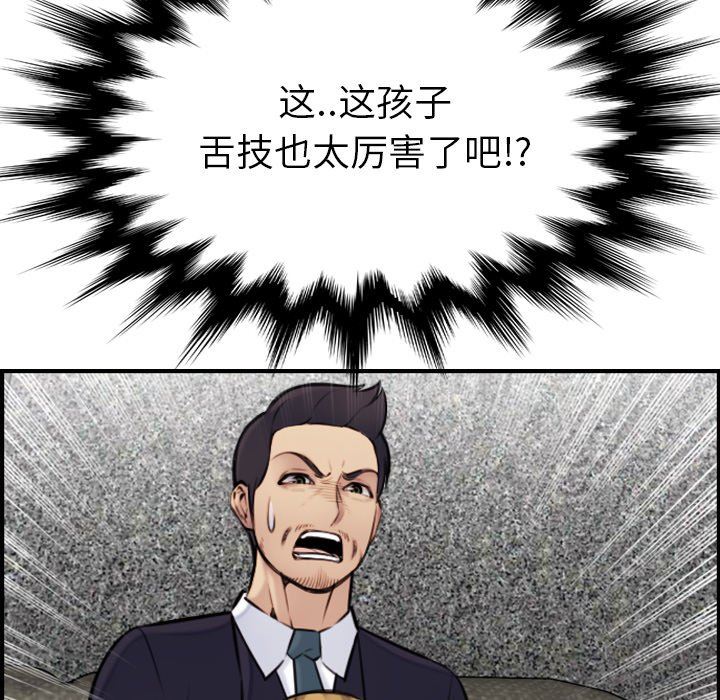 我妈是女大生[h漫]韩漫全集-我妈是女大生-第6章无删减无遮挡章节图片 