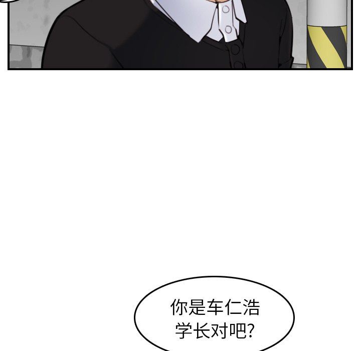 我妈是女大生[h漫]韩漫全集-我妈是女大生-第6章无删减无遮挡章节图片 