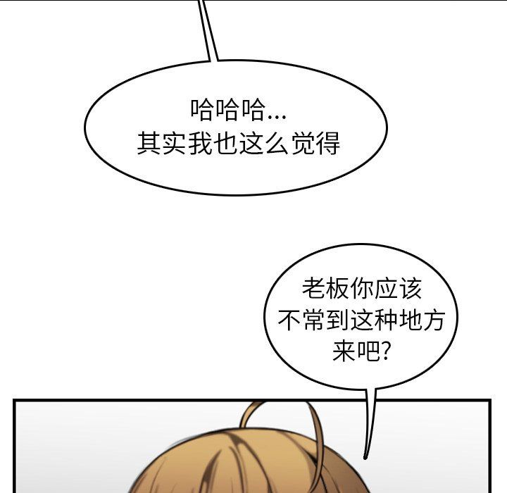 我妈是女大生[h漫]韩漫全集-我妈是女大生-第6章无删减无遮挡章节图片 