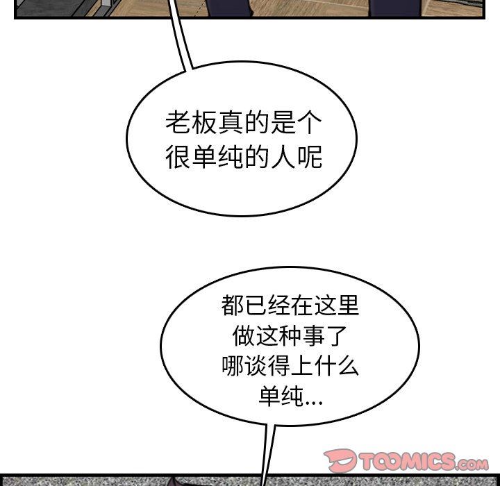 我妈是女大生[h漫]韩漫全集-我妈是女大生-第6章无删减无遮挡章节图片 