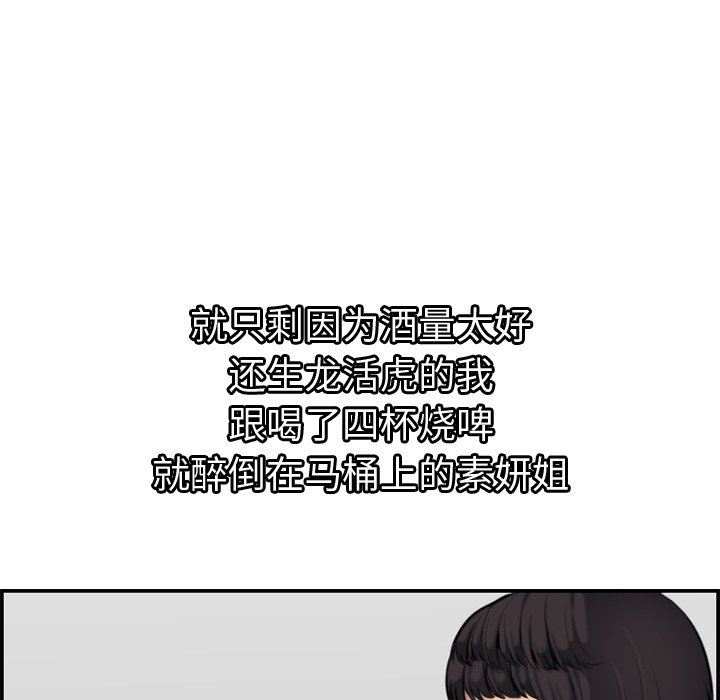 我妈是女大生[h漫]韩漫全集-我妈是女大生-第6章无删减无遮挡章节图片 